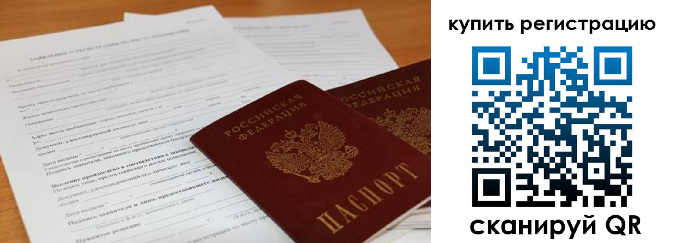 временная регистрация в Навашино