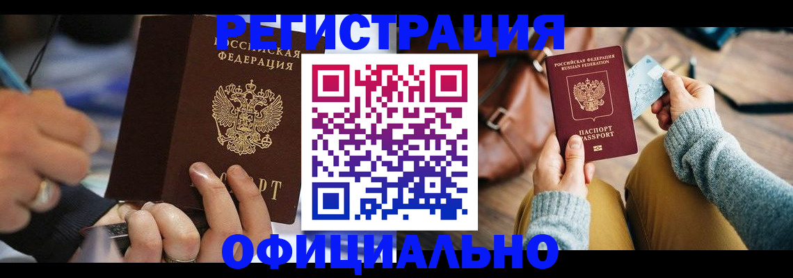 прописка для школы в Навашино