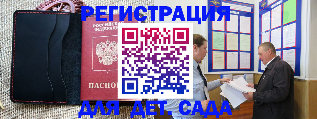 регистрация для школы в Навашино