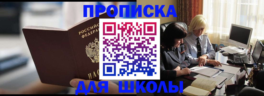 прописка паспорт в Навашино