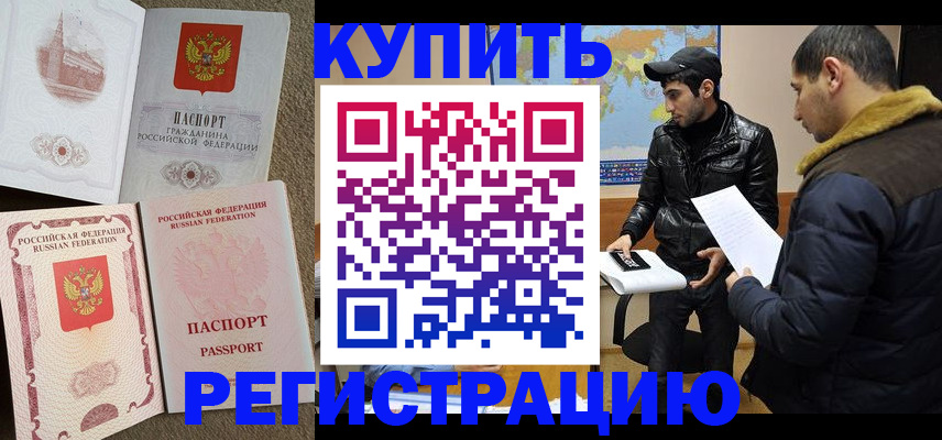 временная регистрация для школы в Навашино